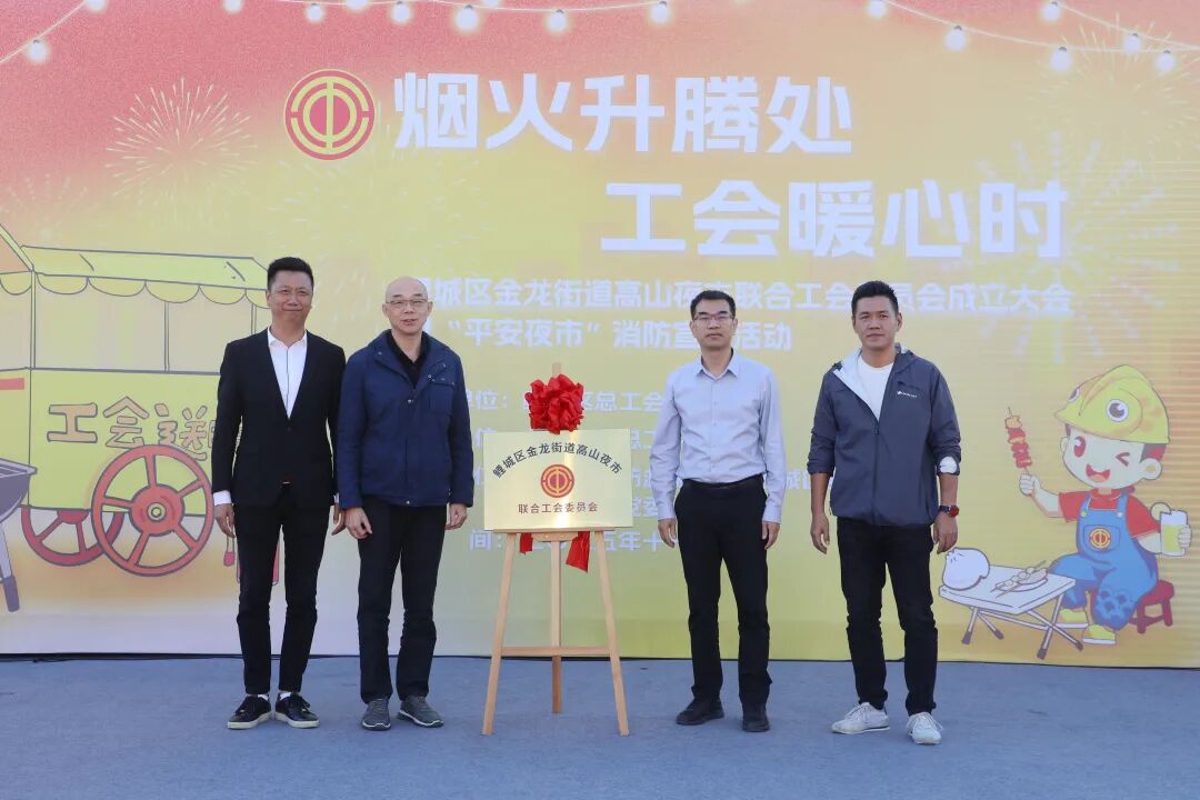 全市首个！在鲤城这个夜市成立！