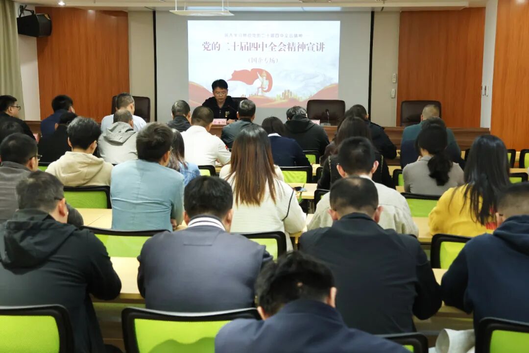 洛江区委宣讲团深入基层宣讲党的二十届四中全会精神