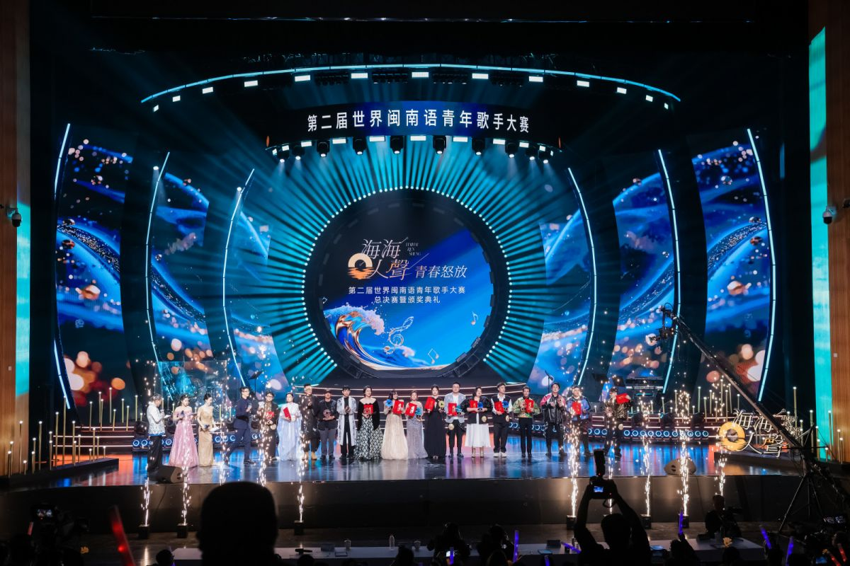 第二届世界闽南语青年歌手大赛圆满落幕