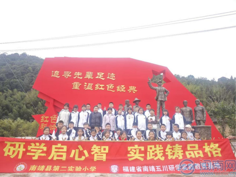 南靖第二实验小学学子研学锤炼家国情怀