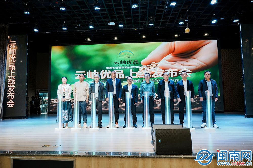 云岫优品在泉州发布 以“种养生态循环”理念—赋能乡村振兴文旅新纪元