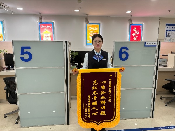 建行泉港支行：流程优化显担当 高效服务解难题