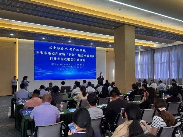 汇金融活水 铸产业强链——建行南安支行主办“四链”融合对接会赋能产业发展