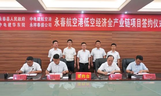 永春低空賦新能：國家級實踐基地聚力縣域經濟新增長極