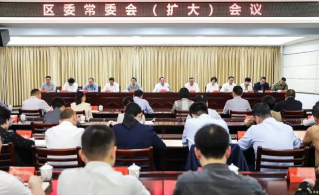 芗城区委常委会（扩大）会议召开