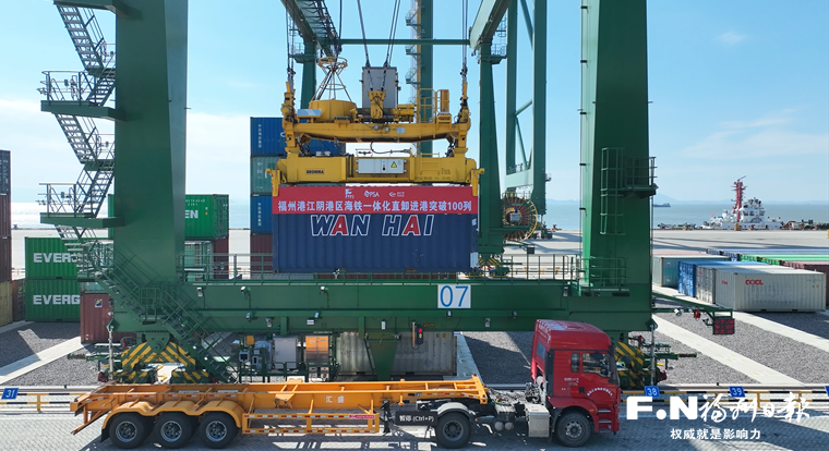 福州港集装箱海铁联运一体化直卸业务突破100列