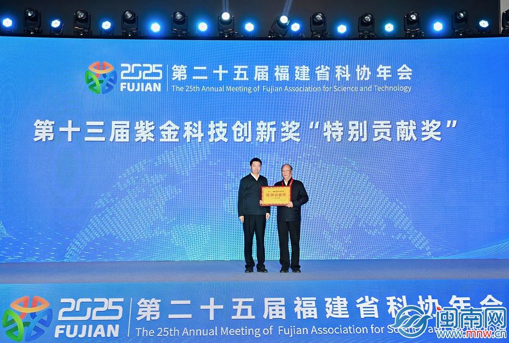 第十三届紫金科技创新奖颁发 奖金最高100万元 