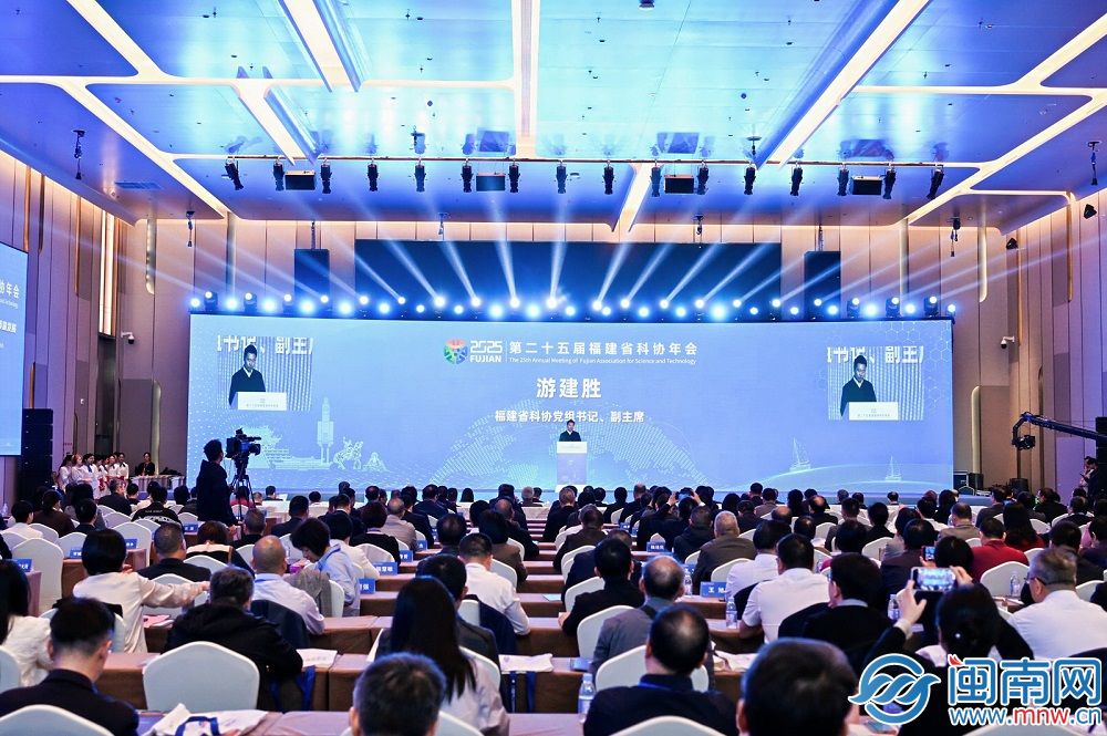 第二十五届福建省科协年会主论坛在泉州举办