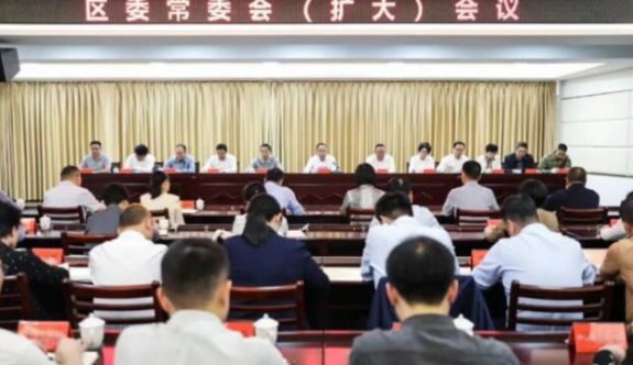 薌城區委常委會（擴大）會議召開