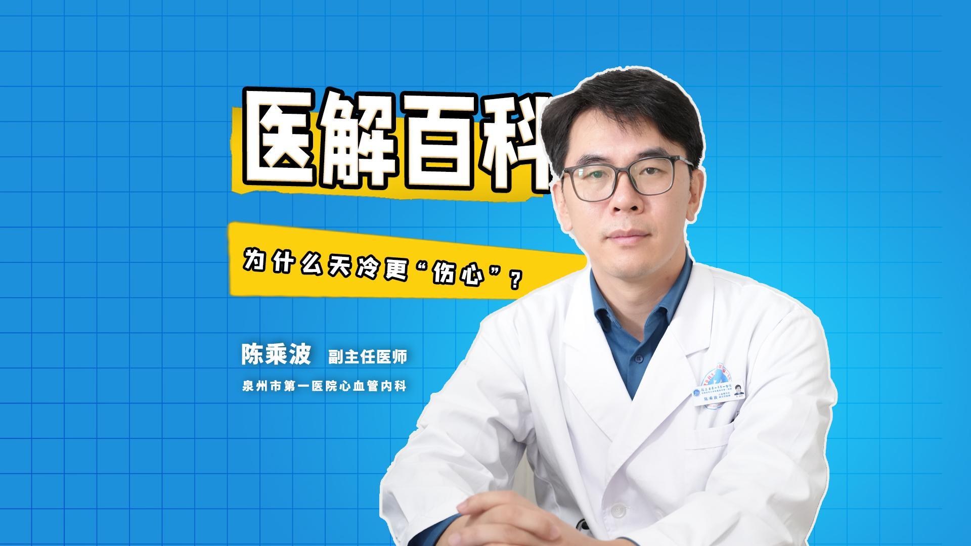 醫(yī)解百科︱?yàn)槭裁刺炖涓皞摹?？（視頻）