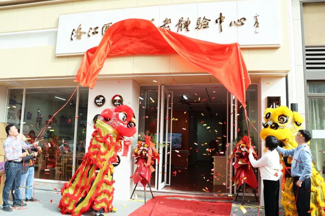 洛江区首家居家养老体验中心启用 打造“社区+物业+养老+暖新”服务新模式