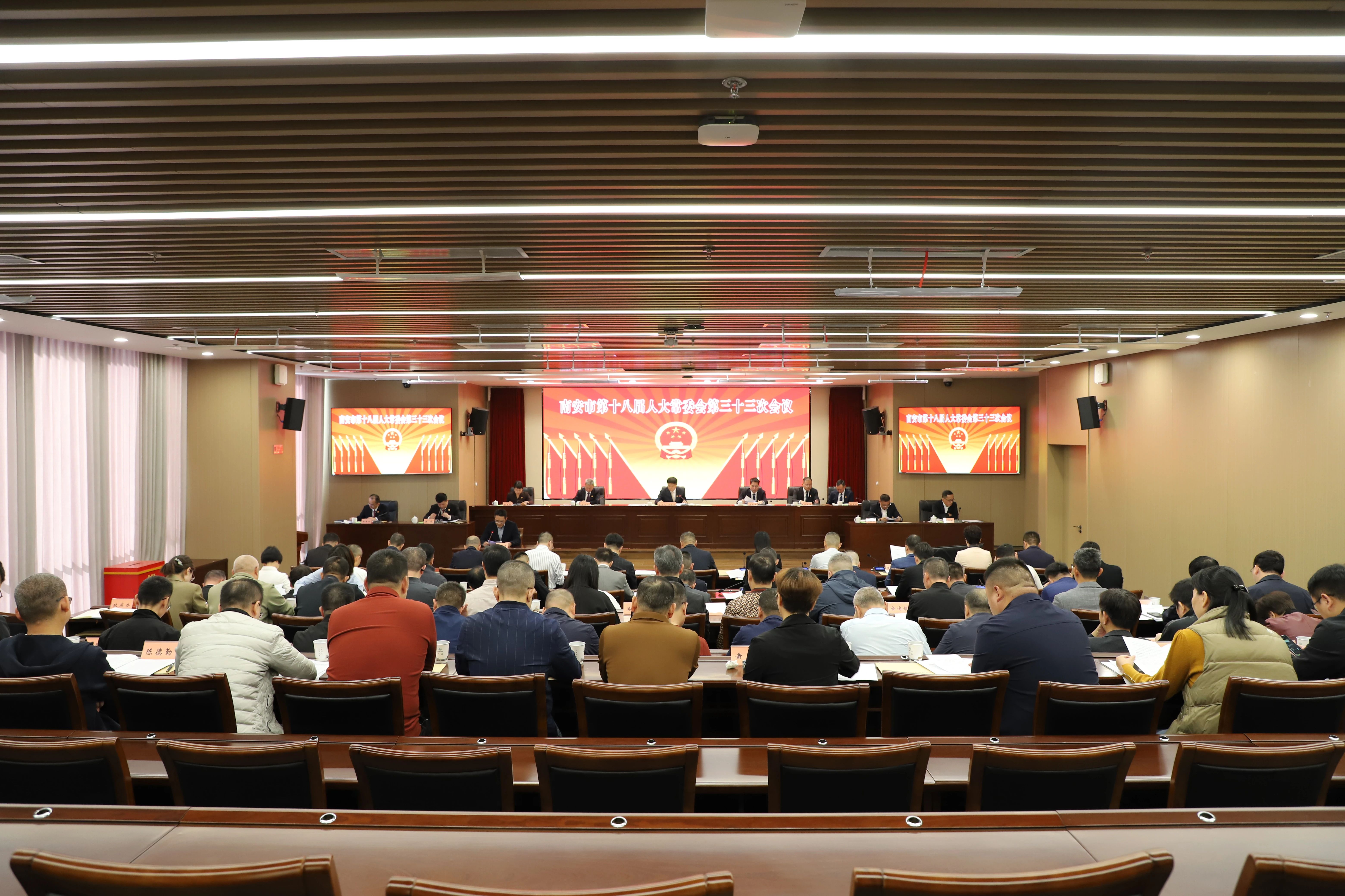 南安审议通过有关人事事项！