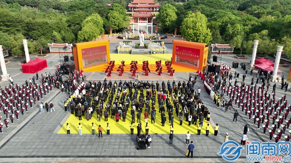 福建长泰文庙举办2025年祭孔祀典