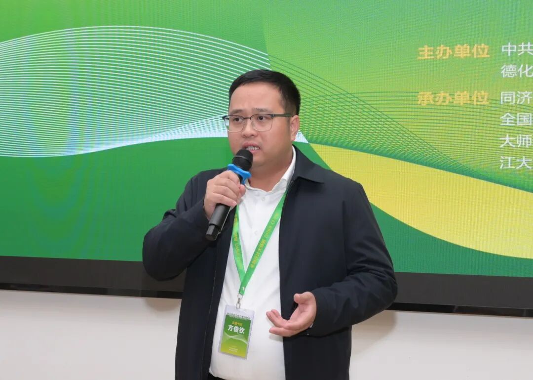 德化县政企能力素质提升培训班圆满结业