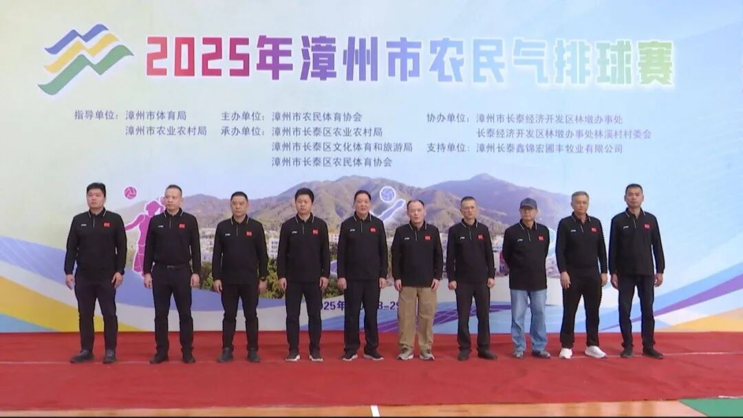 2025年漳州市农民气排球赛在长泰开幕