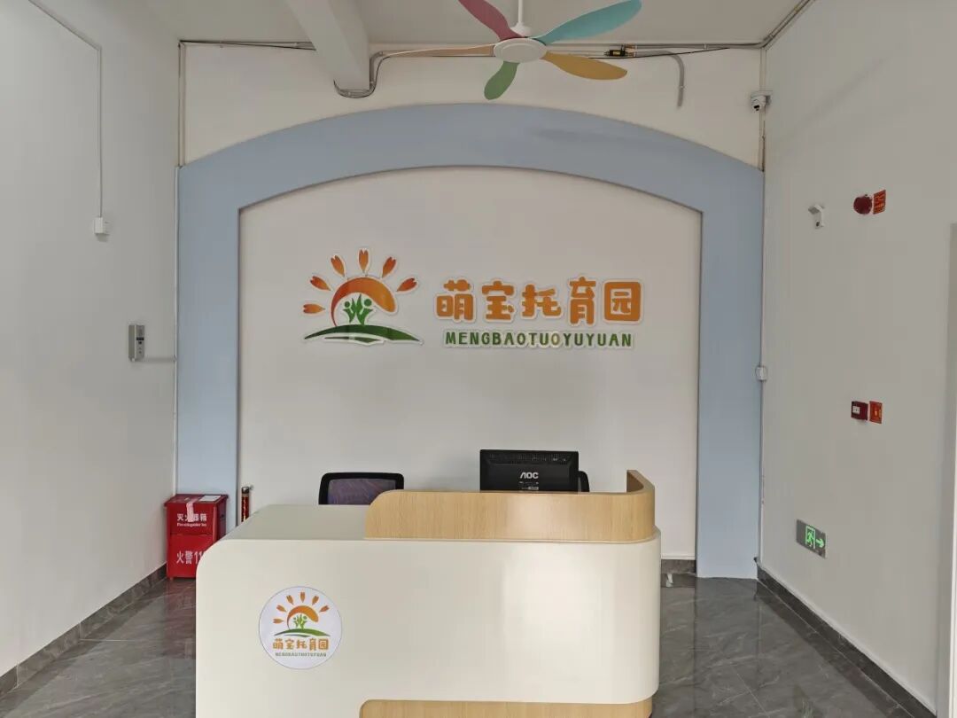 丰泽区北峰街道首家嵌入式普惠托育园正式开园