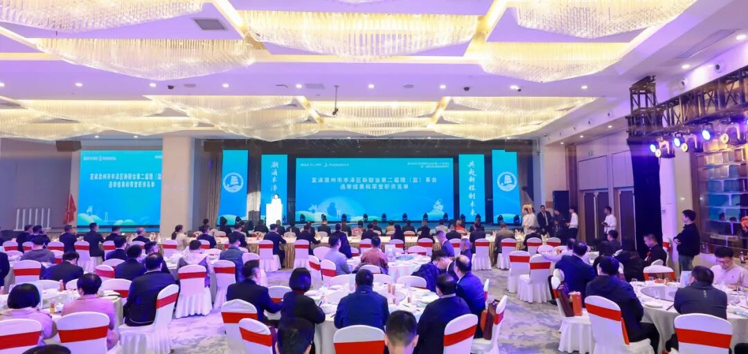 泉州市丰泽区新的社会阶层人士联谊会第二届理（监）事会就职典礼圆满举行