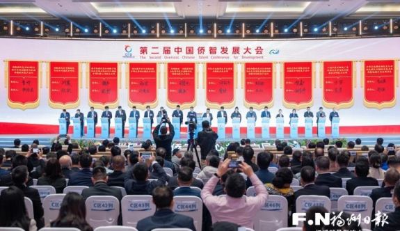 榕通四海 情系桑梓——寫在第三屆中國僑智發展大會在榕開幕之際