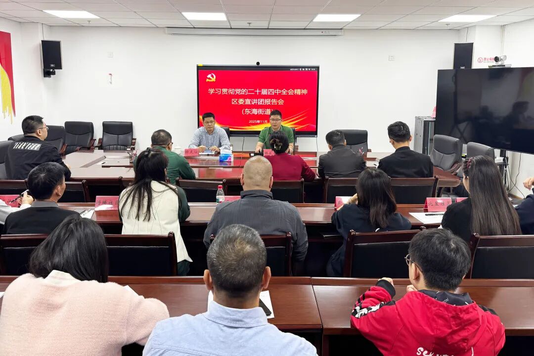 丰泽区委宣讲团深入基层宣讲党的二十届四中全会精神