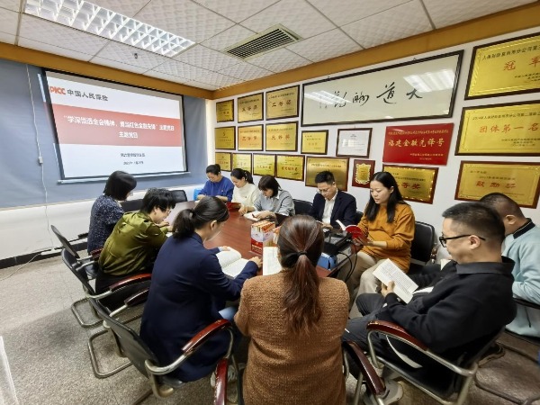 人保财险泉州第六营业部：学深悟透全会精神 勇当红色金融先锋