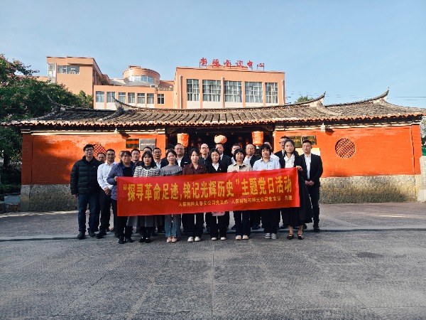 人保财险永春支公司： 探寻革命足迹 铭记光辉历史