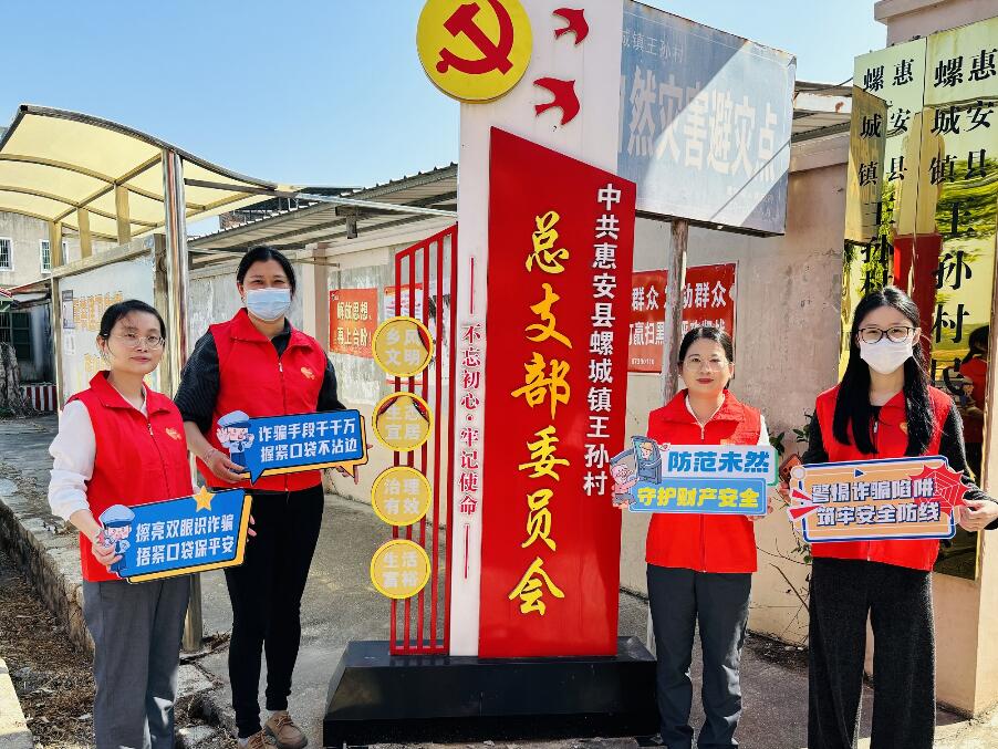 平安产险泉州中心支公司：巷陌里传反诈，烟火间筑心安