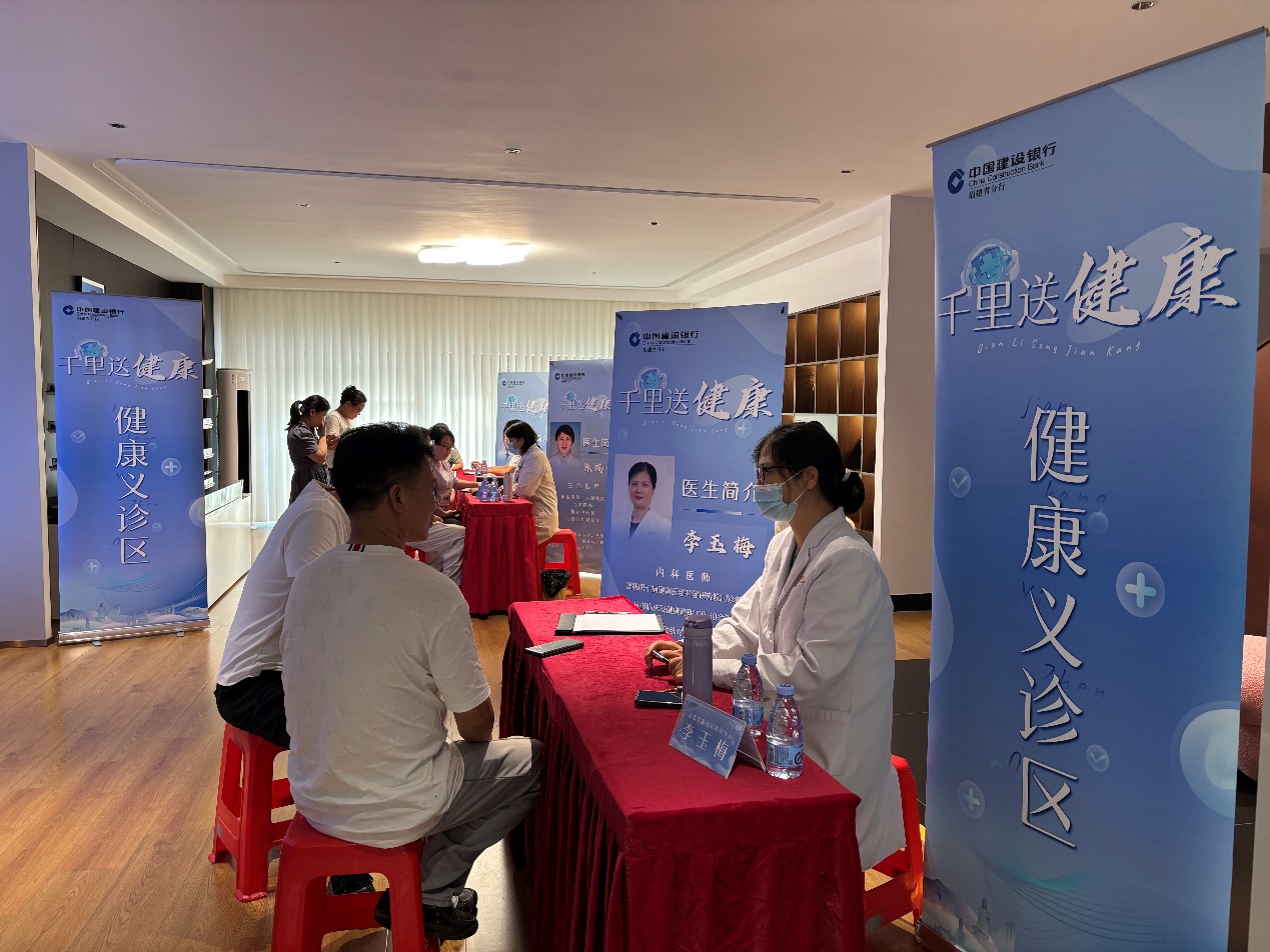 千里送健康 服务“零距离” 建行泉州分行深入县域开展客户健康咨询活动