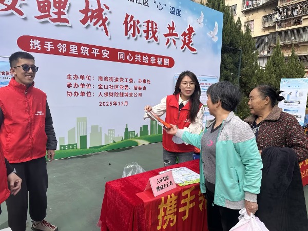 人保财险鲤城支公司：宪法宣传进社区 法治护航暖民心