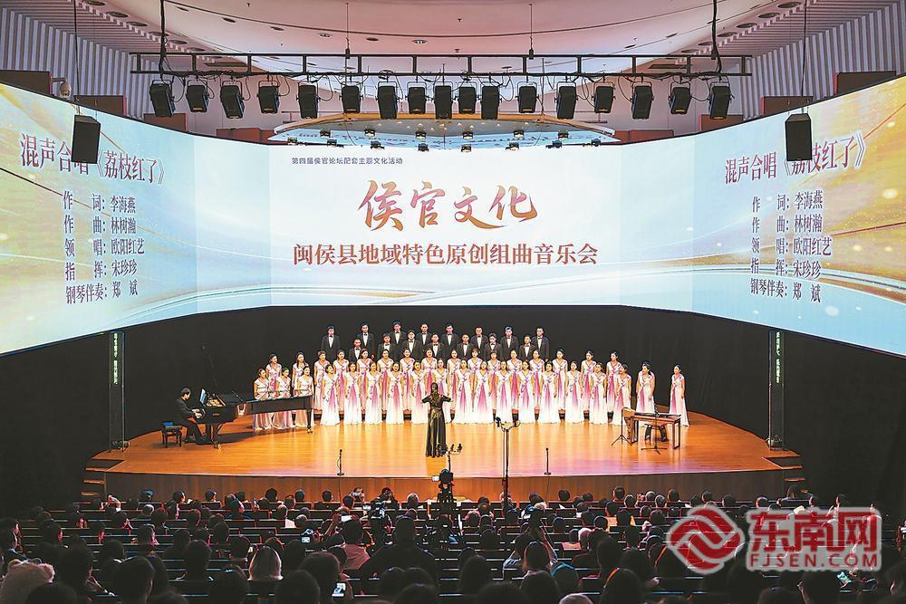 第四届侯官论坛配套主题文化活动举行