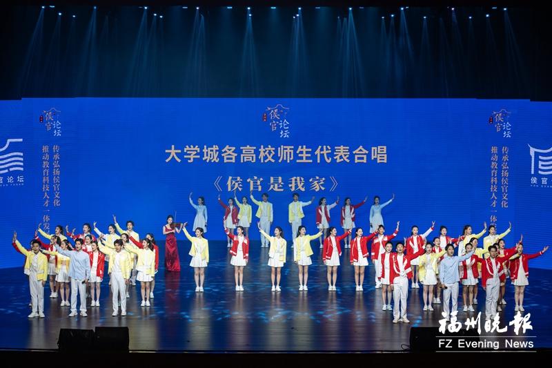 第四届侯官论坛在榕开幕