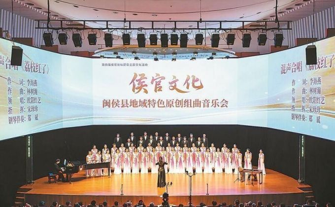 第四届侯官论坛配套主题文化活动举行