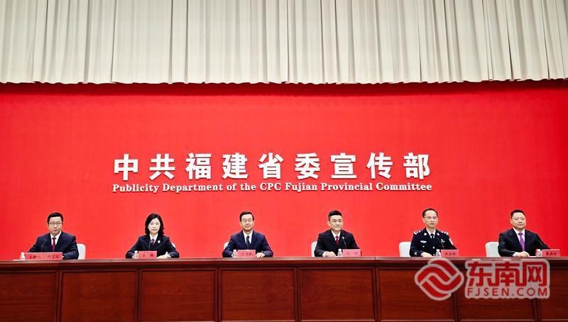 福建：努力打造平安福地和法治高地