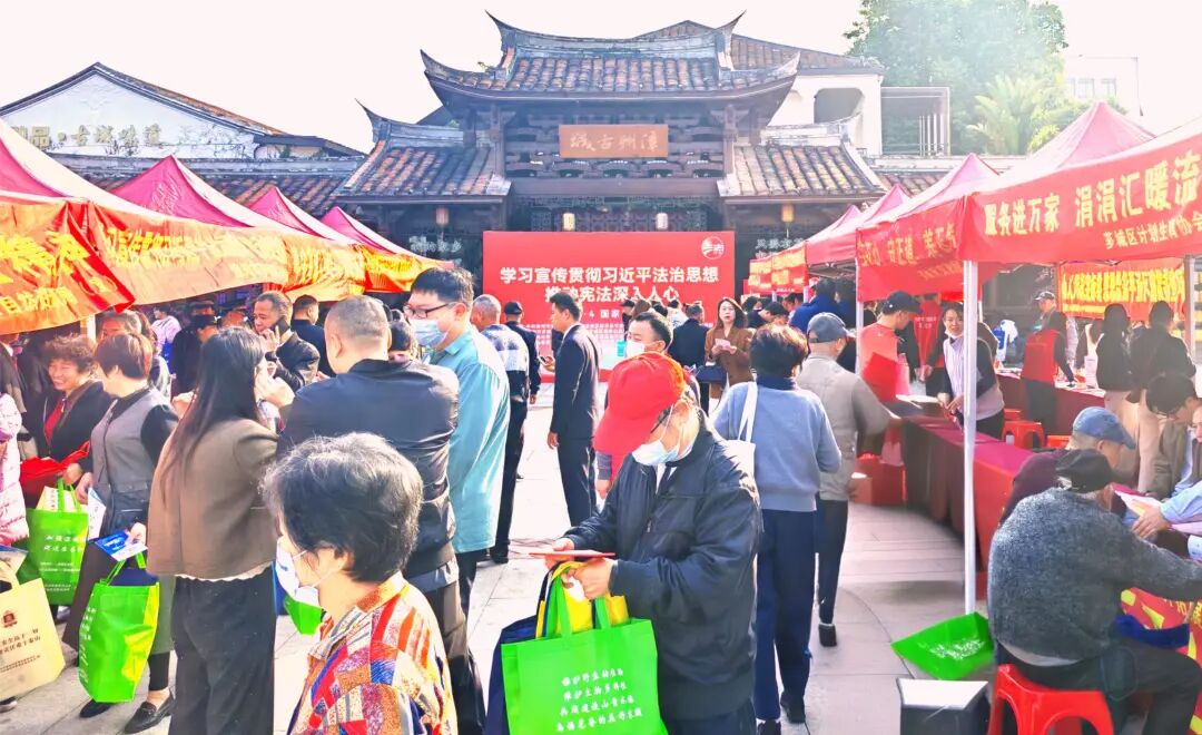 芗城区开展2025年“12·4”国家宪法日暨“宪法宣传周”主题活动