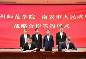 南安市人民政府與泉州師范學(xué)院達(dá)成戰(zhàn)略合作