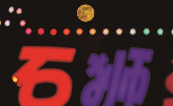 年度第二大满月登场