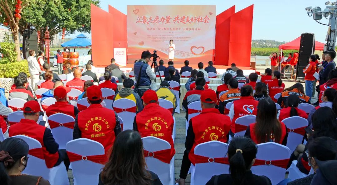 汇聚志愿力量 共建美好社会！洛江区“12·5国际志愿者日”主题宣传活动举办