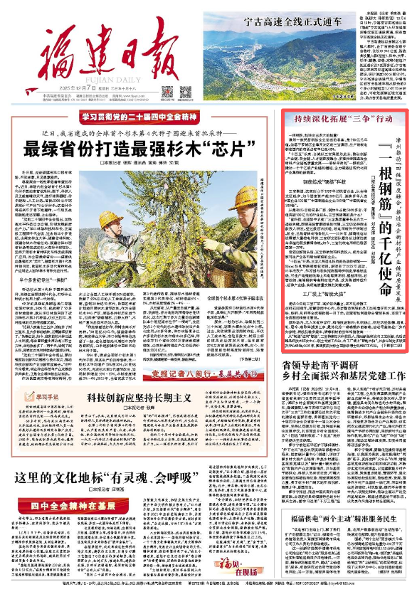 “一根钢筋”的千亿使命