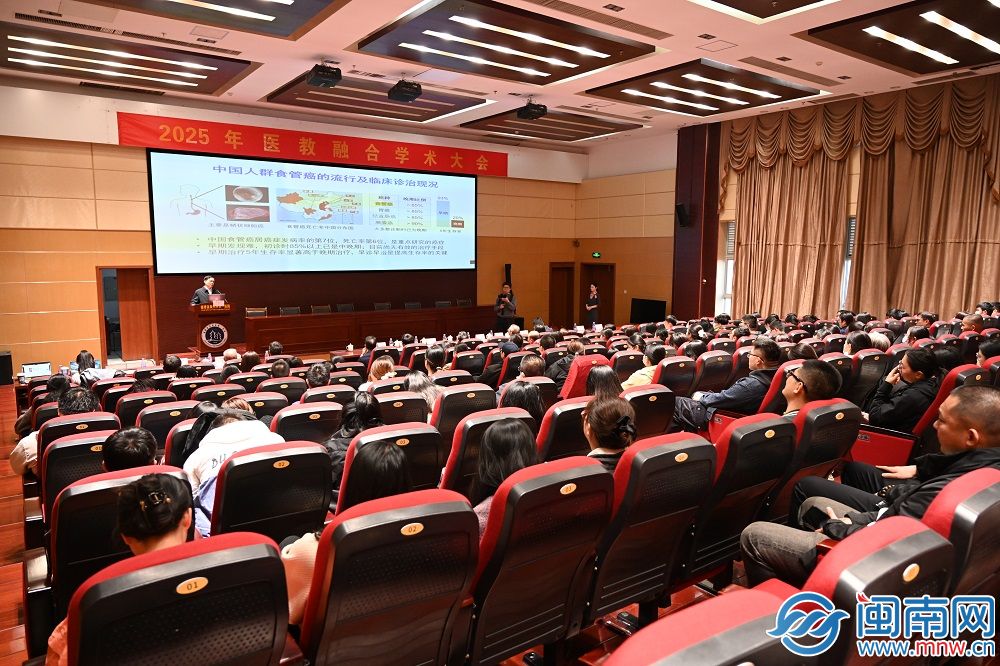 泉州一院与福师大联合举办医教融合学术大会