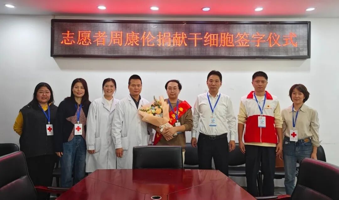 志愿者周康倫捐獻(xiàn)干細(xì)胞 (4).jpg