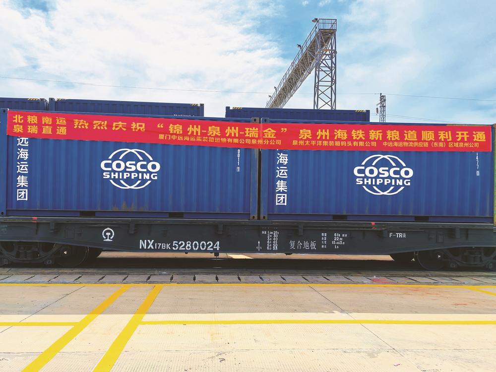 石湖港开通北粮南运海铁联运新通道 东北粮食可经泉州直抵江西瑞金