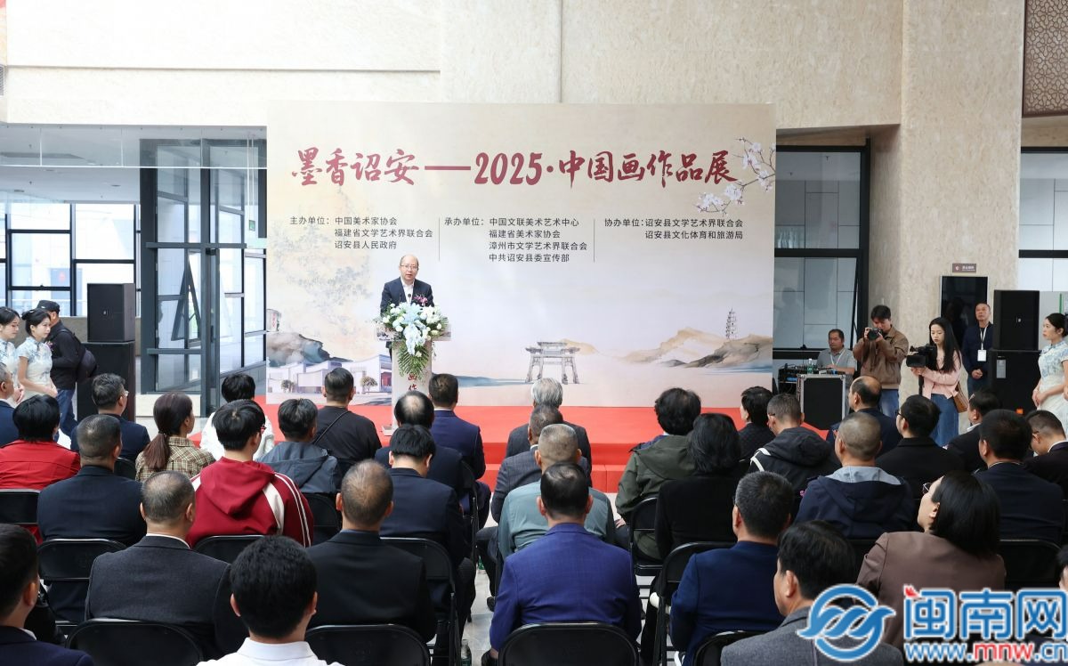 为期15天！墨香诏安—2025·中国画作品展今日在诏安开幕