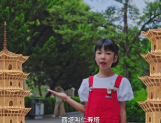 《我和泉州雙塔的故事》 葉芷嫣