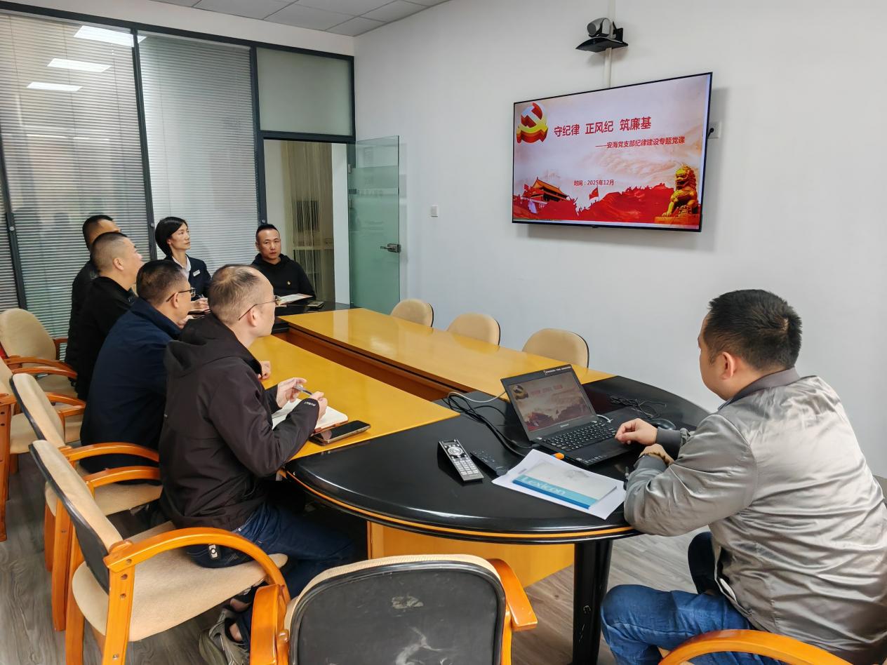 人保财险安海支公司：守纪律 正风纪 筑廉基