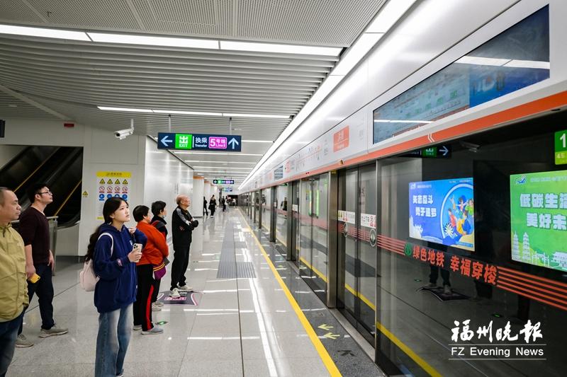 福州地铁4号线全线贯通运营 与5号线双线成环