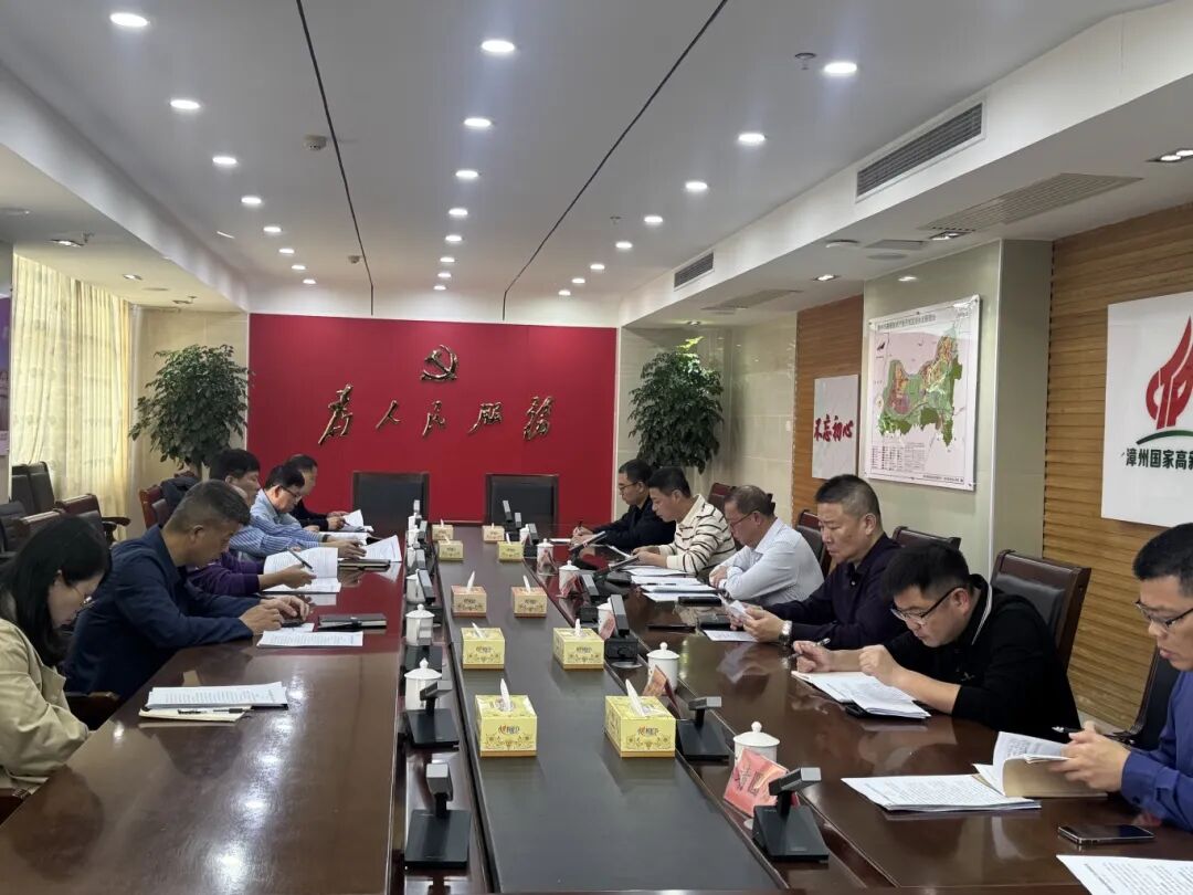 漳州高新区召开财税协同年度工作会议