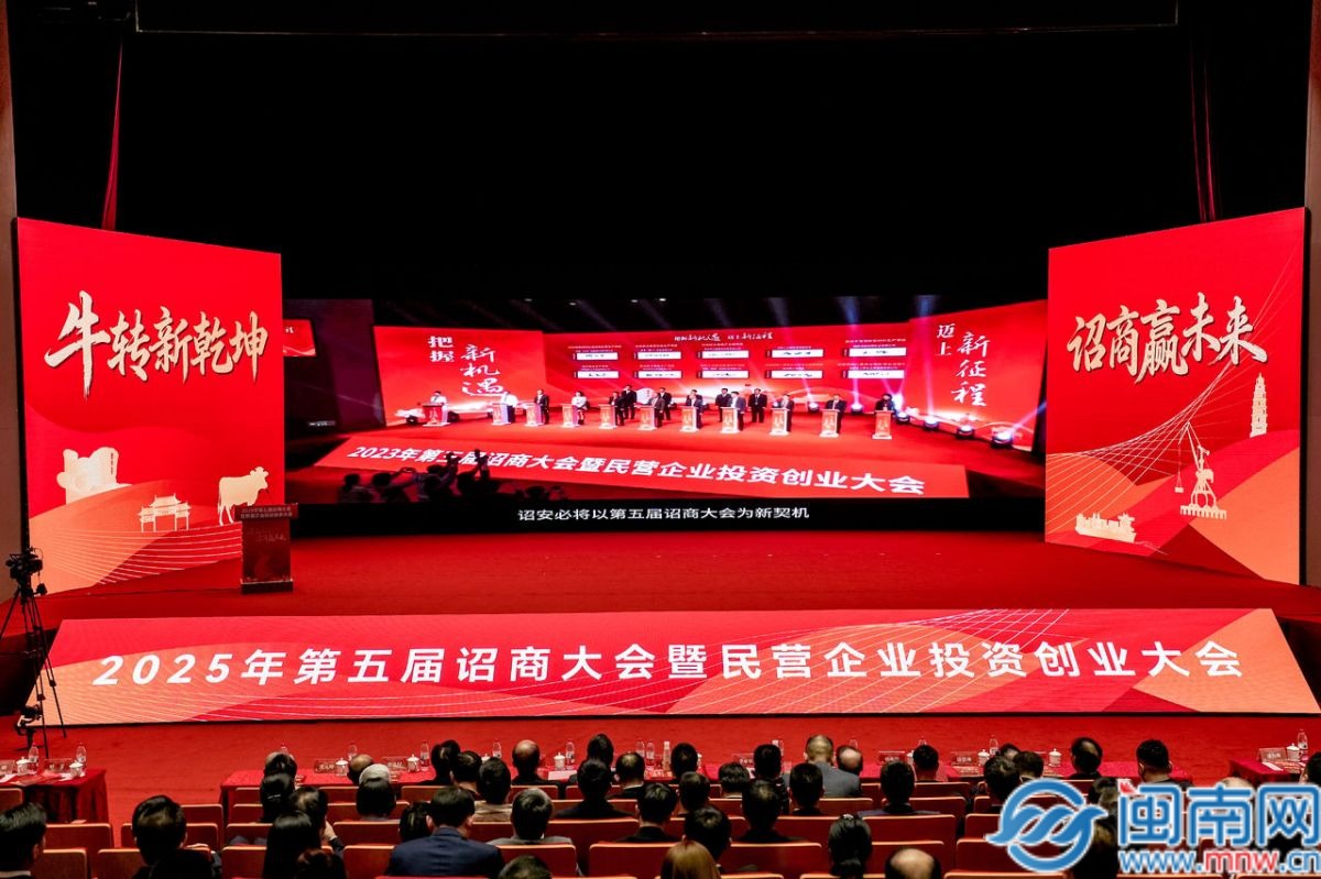 第五届诏商大会“牛气十足”签约31个项目总投资超62亿元（视频）