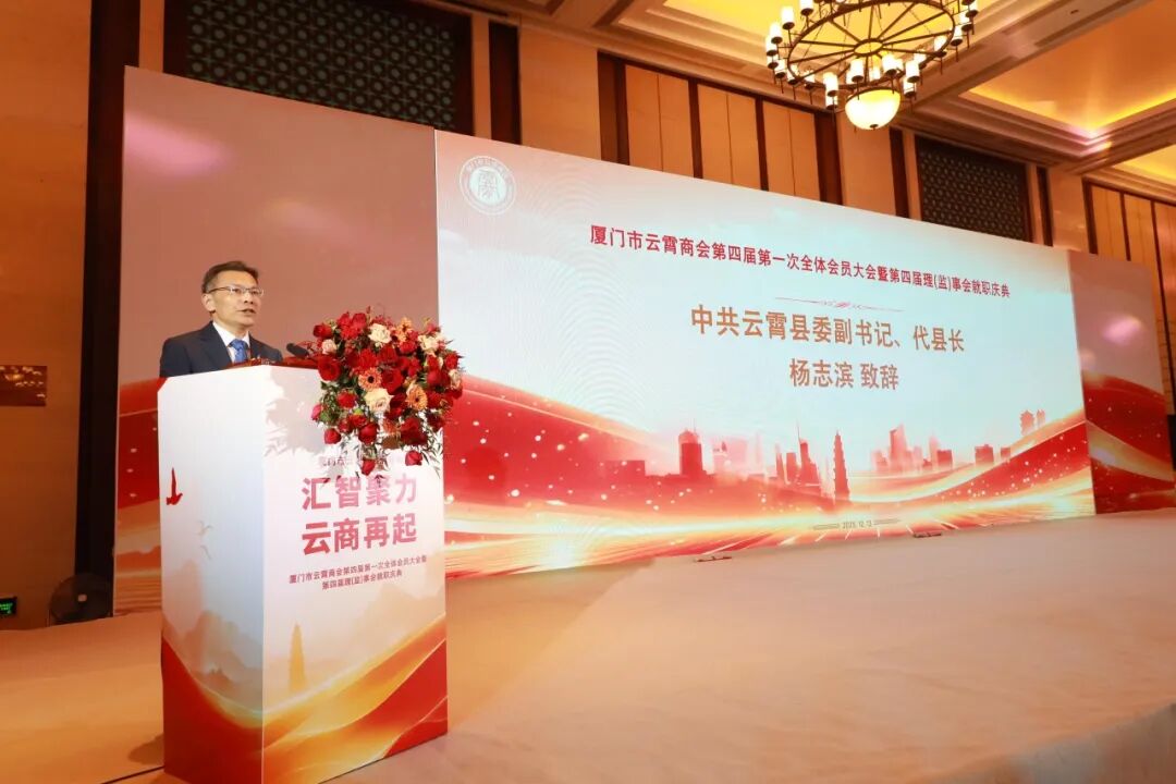 云霄县2025年招商推介暨地标产品展销活动在厦门举办