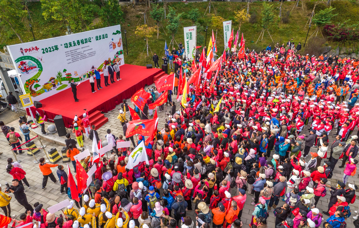 千人徒步丈量“功夫永春” 文体旅融合展县域魅力