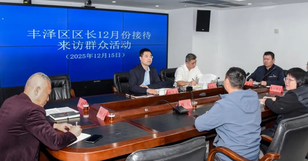 豐澤區(qū)政府主要領(lǐng)導(dǎo)接待來訪群眾