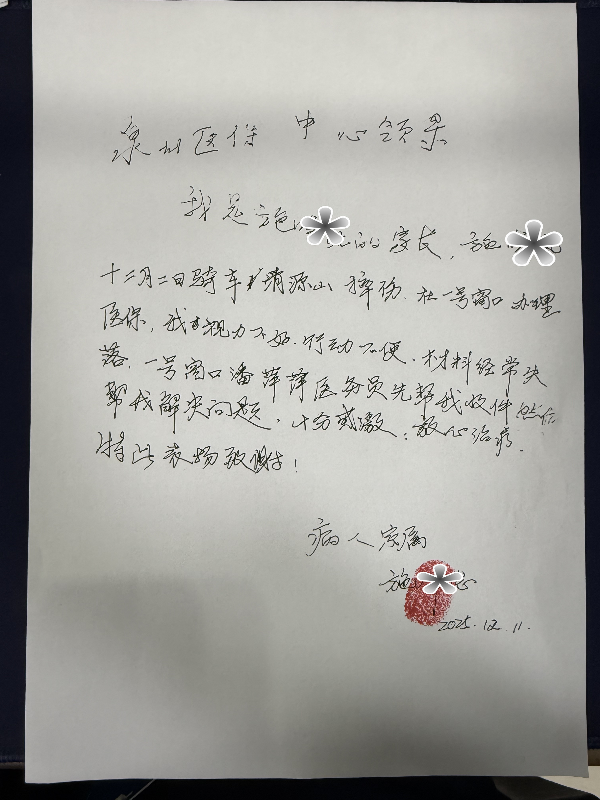 人保财险泉州市分公司：主动服务显真情 医保窗口暖人心